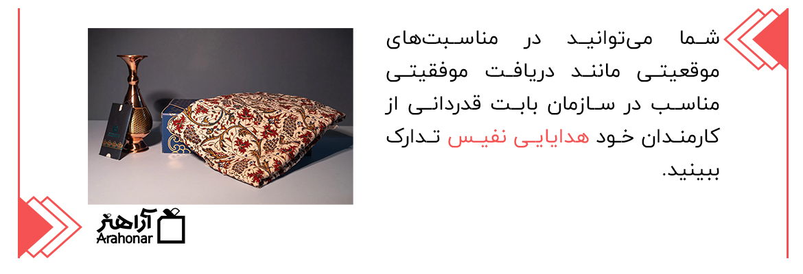 خرید هدایای مدیریتی نفیس
