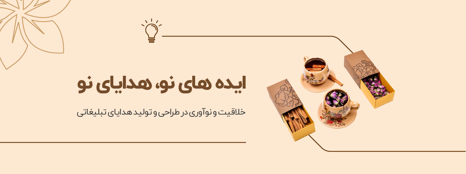 بنر وب سایت اصلی آراهنر فاخر ایرانی