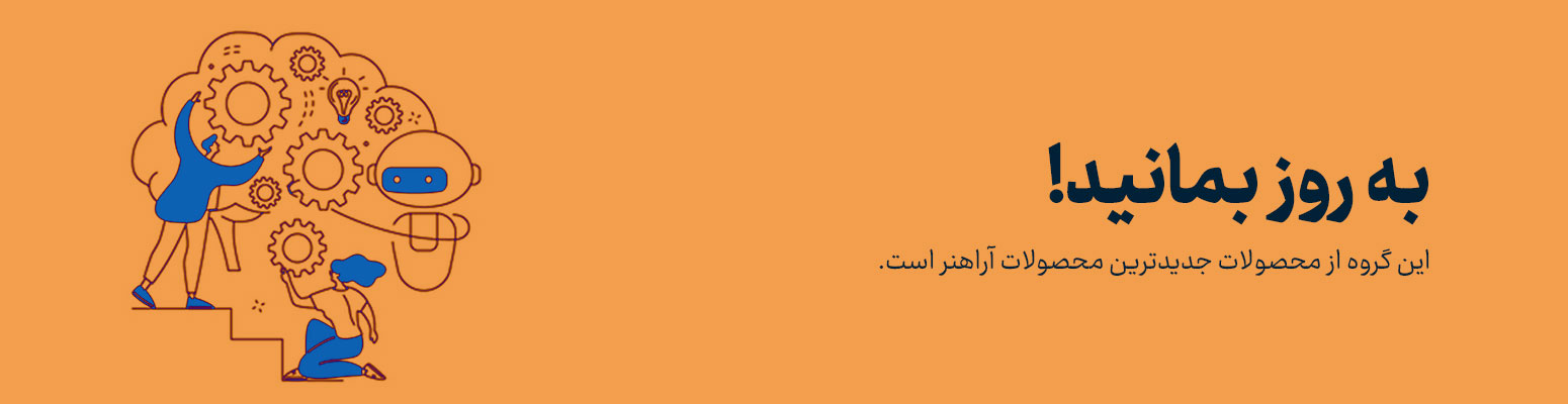 آخرین محصولات