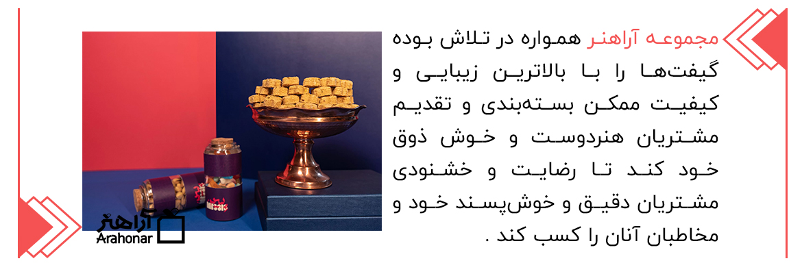 بسته‌بندی ویژه برای یک گیفت مناسب