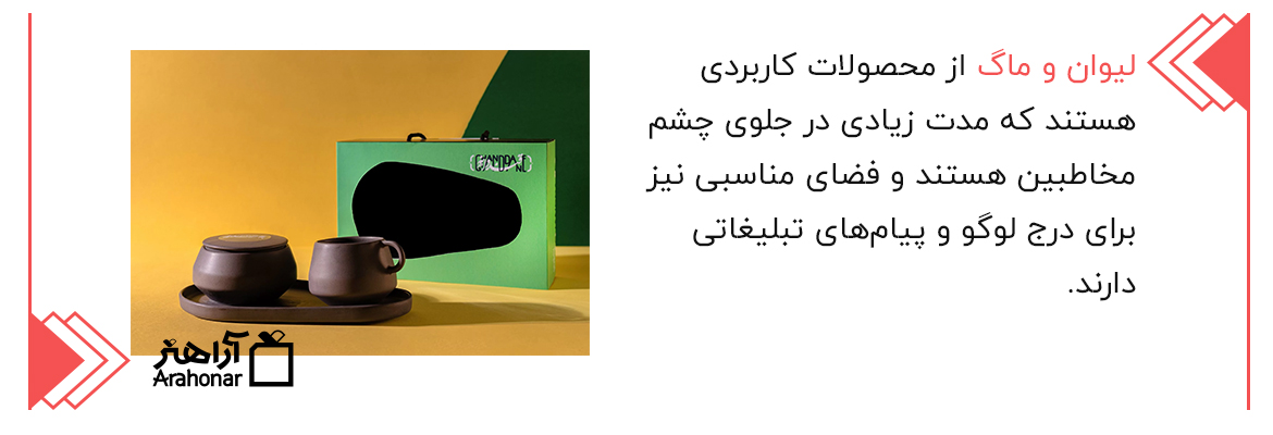 انواع هدایای سازمانی