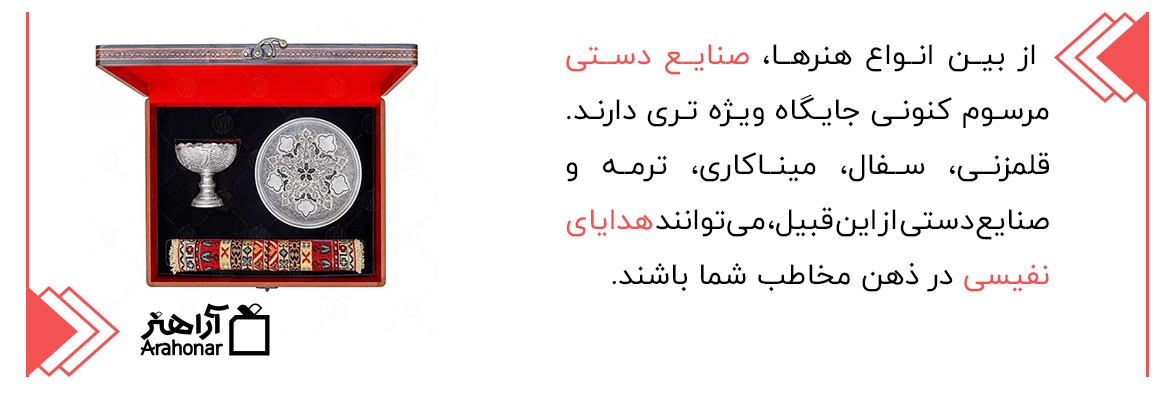 هدایای صنایع دستی نفیس