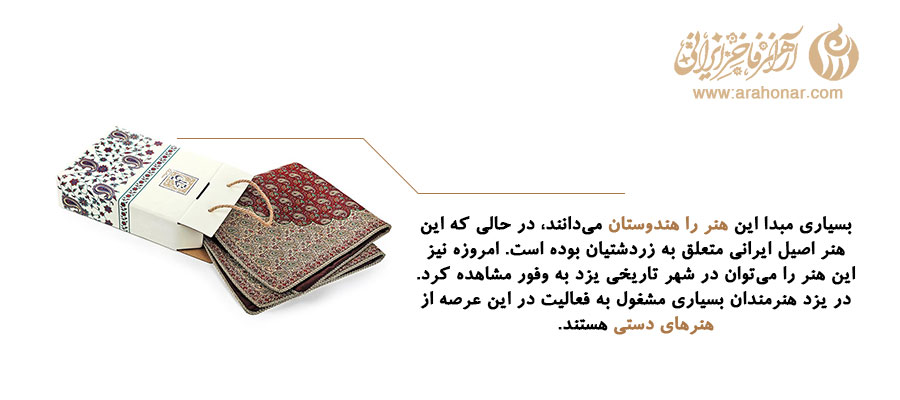 هنر اصیل ایرانی متعلق به زردشتیان