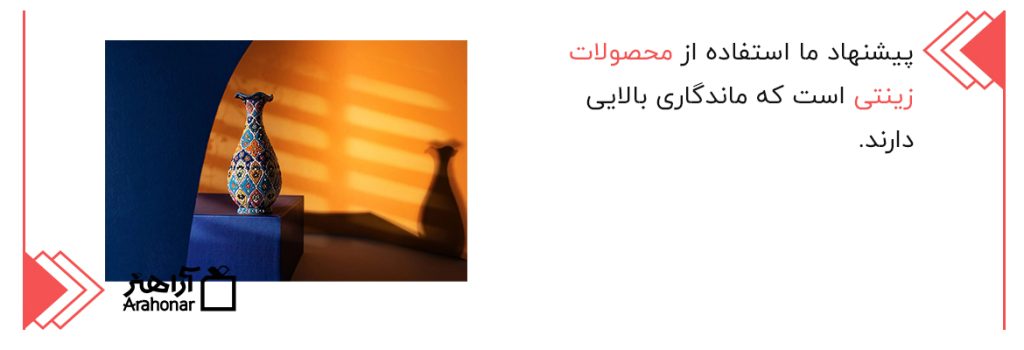محصولات زینتی