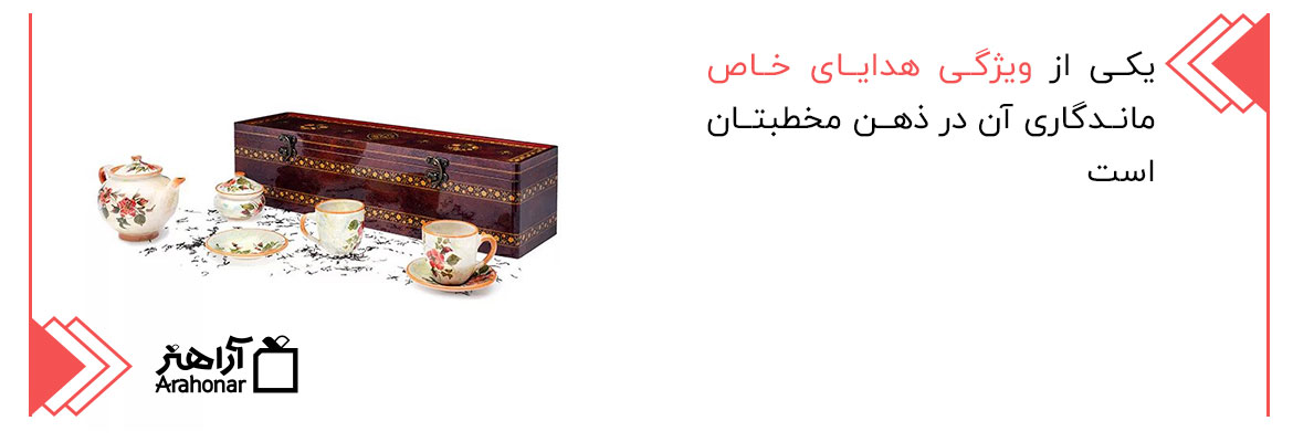 ویژگی هدایای خاص