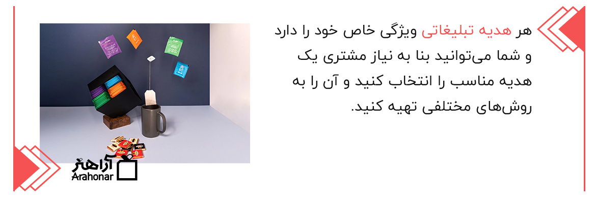 بودجه بندی خرید هدایای سازمانی