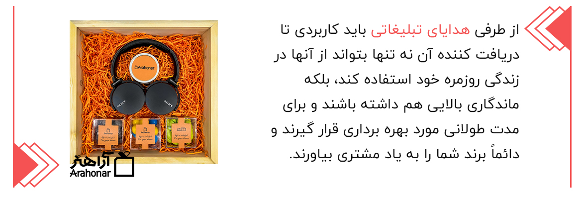 مزایای هدایای تبلیغاتی خلاقانه