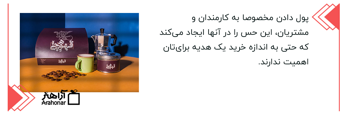 پول ندهید!