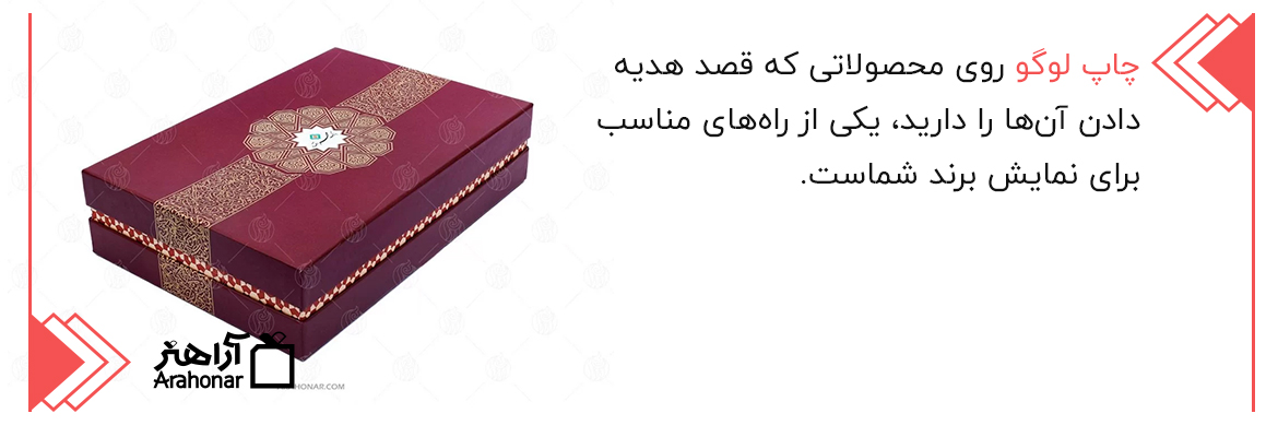 چاپ لوگو