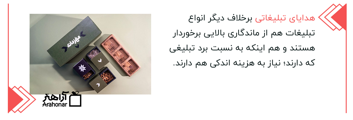 کاربرد هدایای تبلیغاتی