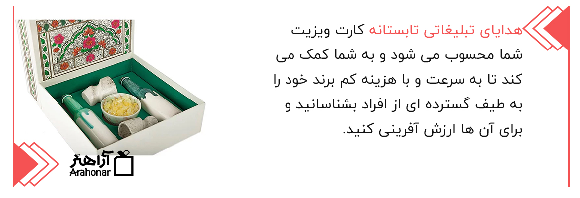 تاثیر هدایای تبلیغاتی تابستانه بر کسب و کار