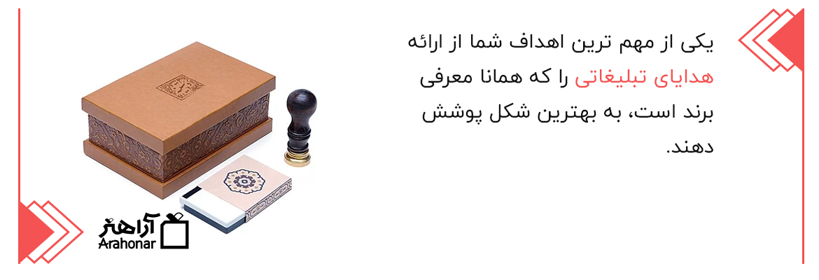 هدایای تبلیغاتی چوبی