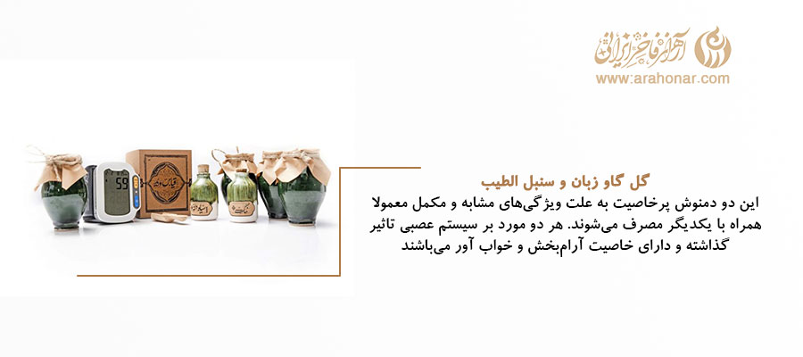 آشنایی با خواص دمنوش ها
