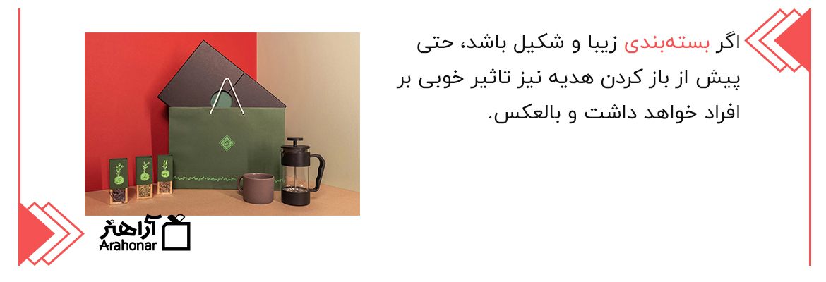 بسته بندی زیبا