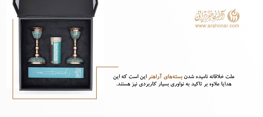 علت خلاقانه نامیده شدن بستههای آراهنر