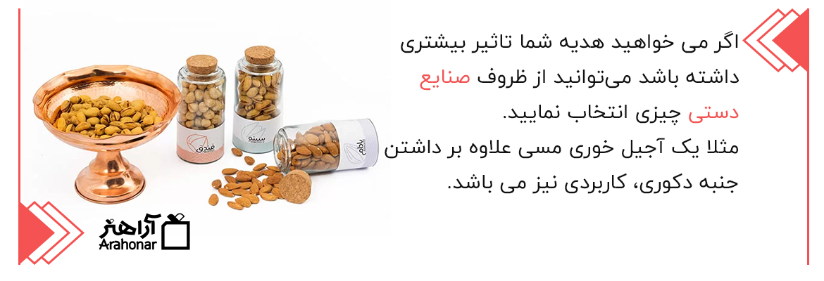 هدایای تزئینی و دکوری