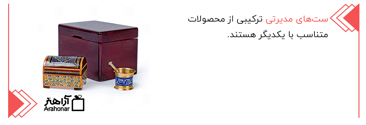 ست‌های مدیرتی