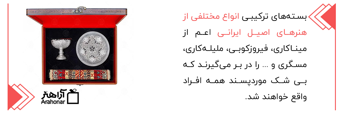 انواع مختلفی از هنرهای اصیل ایرانی
