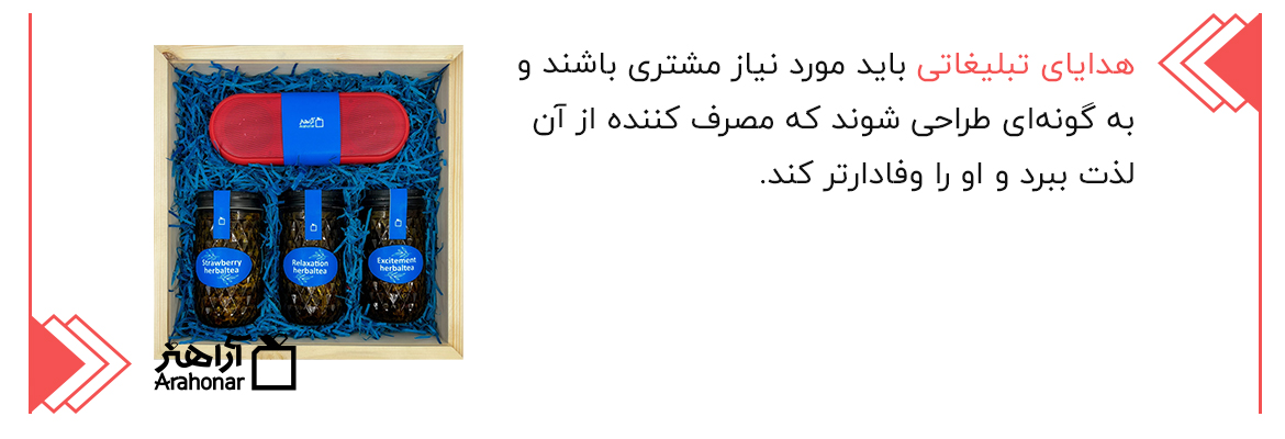 هدایای تبلیغاتی شرکت بیمه