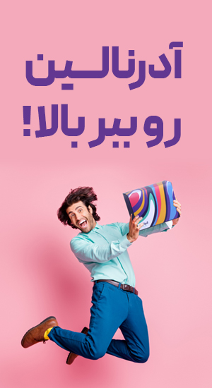تابستون برگ ریزون