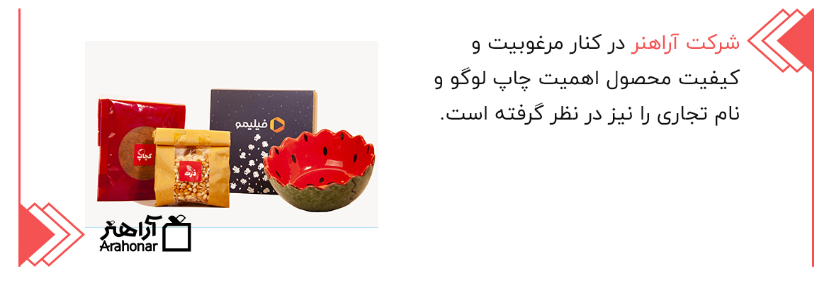 شرکت آراهنر