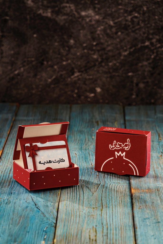 ارمغان (تحفه‌ی شیک)