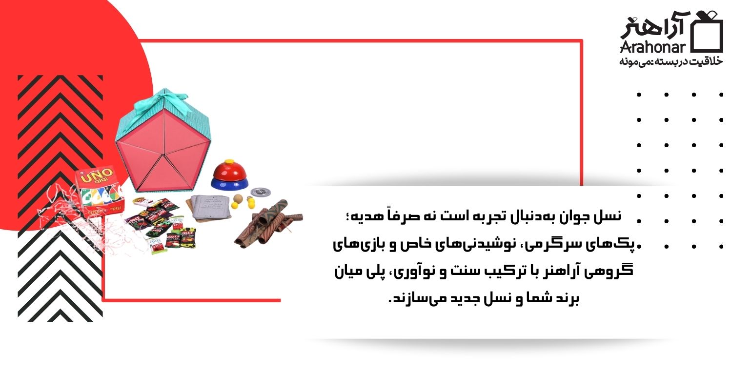 تجربههای خلاقانه برای نسل جوان