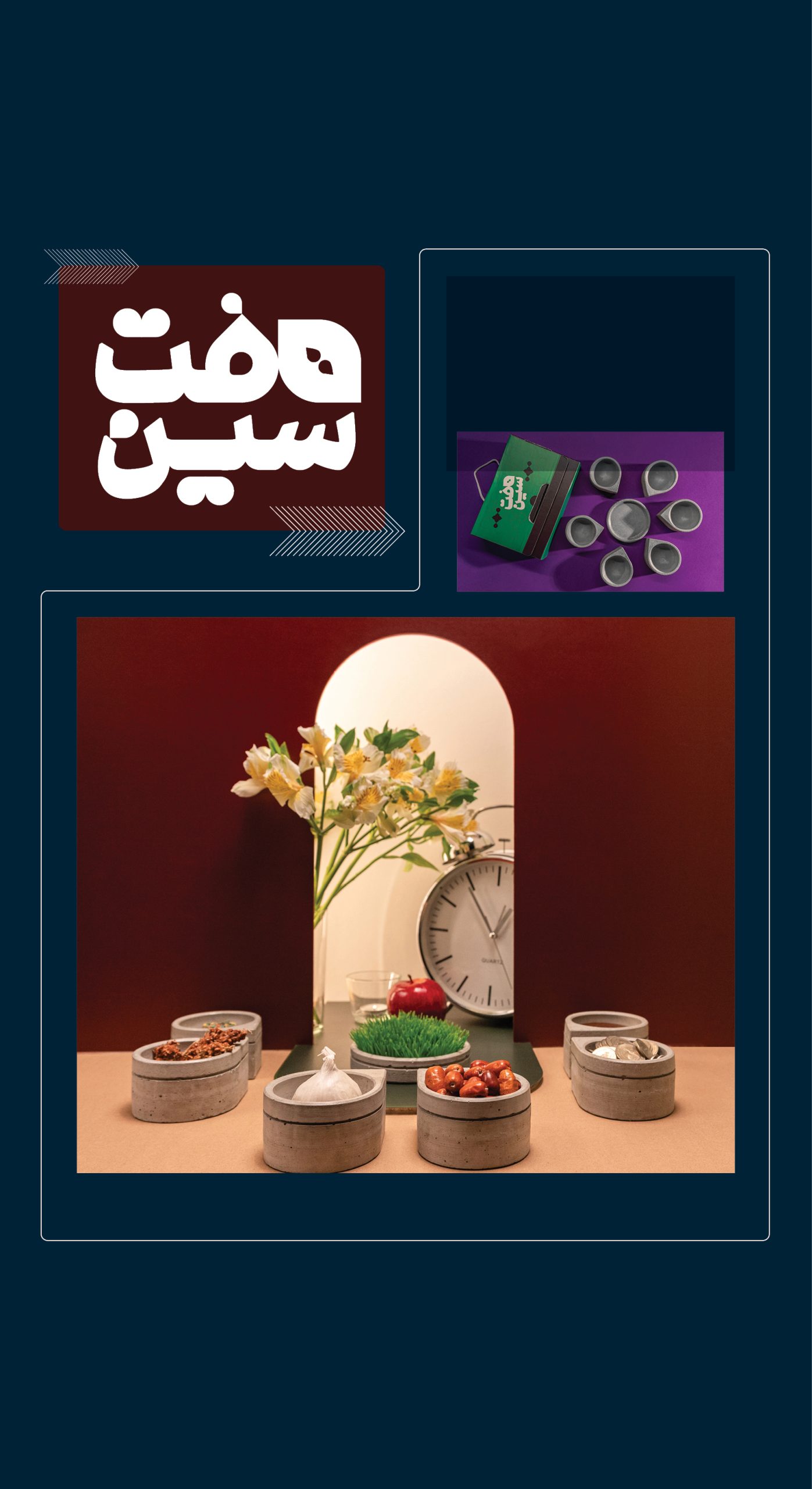 بنر گیفت های نوروزی هفتسین بتنی (خوشحالی بتن! ناراحتی نتن!)