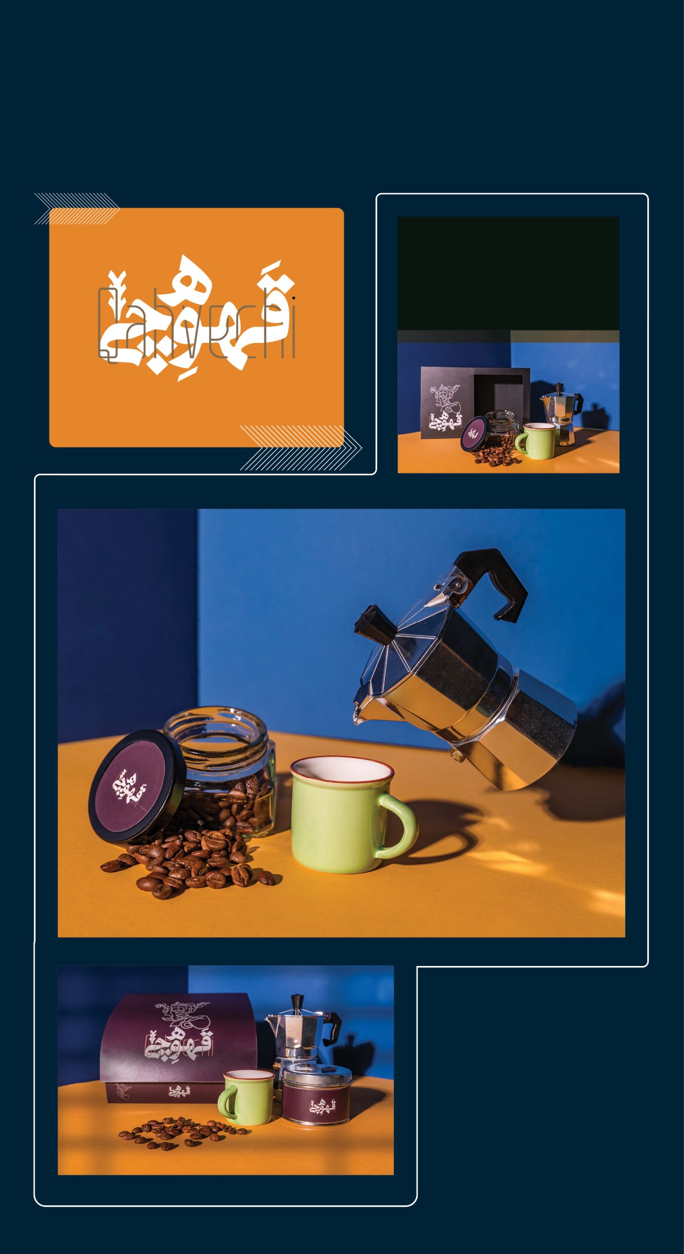 بنر محصولات نوروزی قهوهچی (روی میز کافی است)