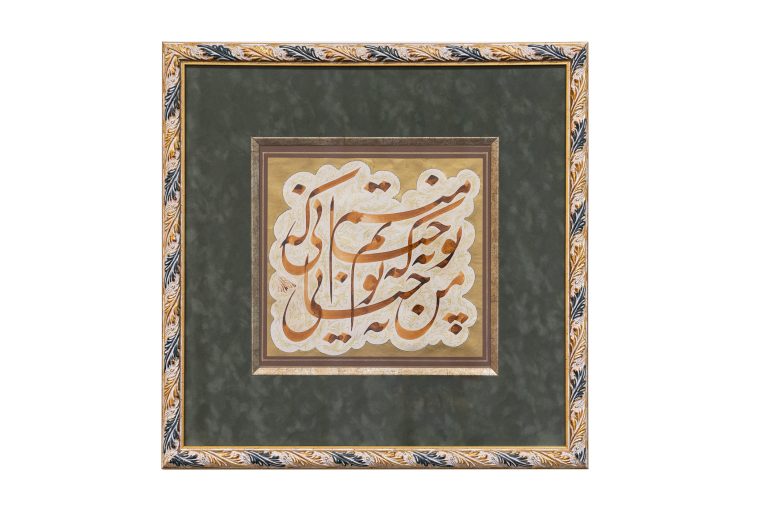 تابلو خطاطی قاب دار