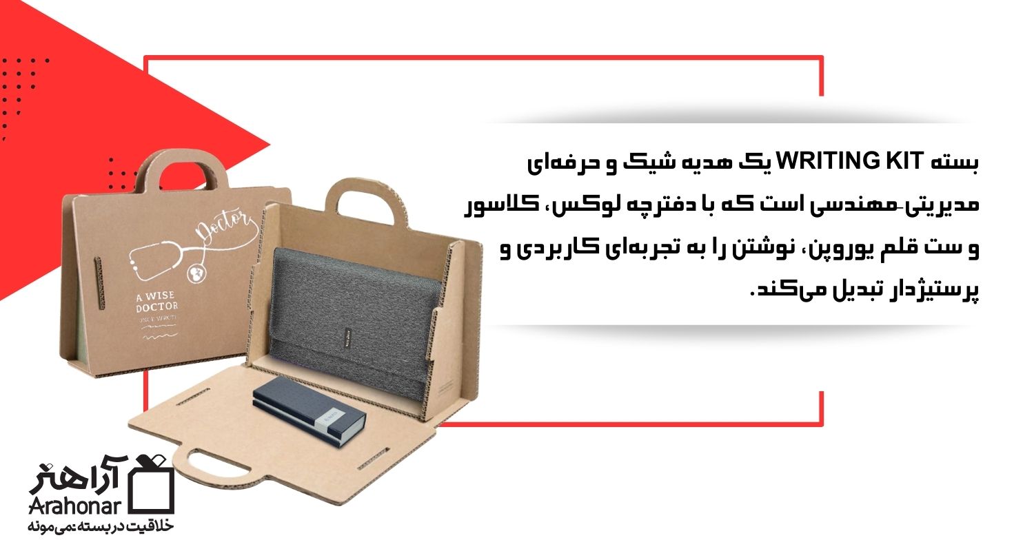 بسته WRITING KIT
