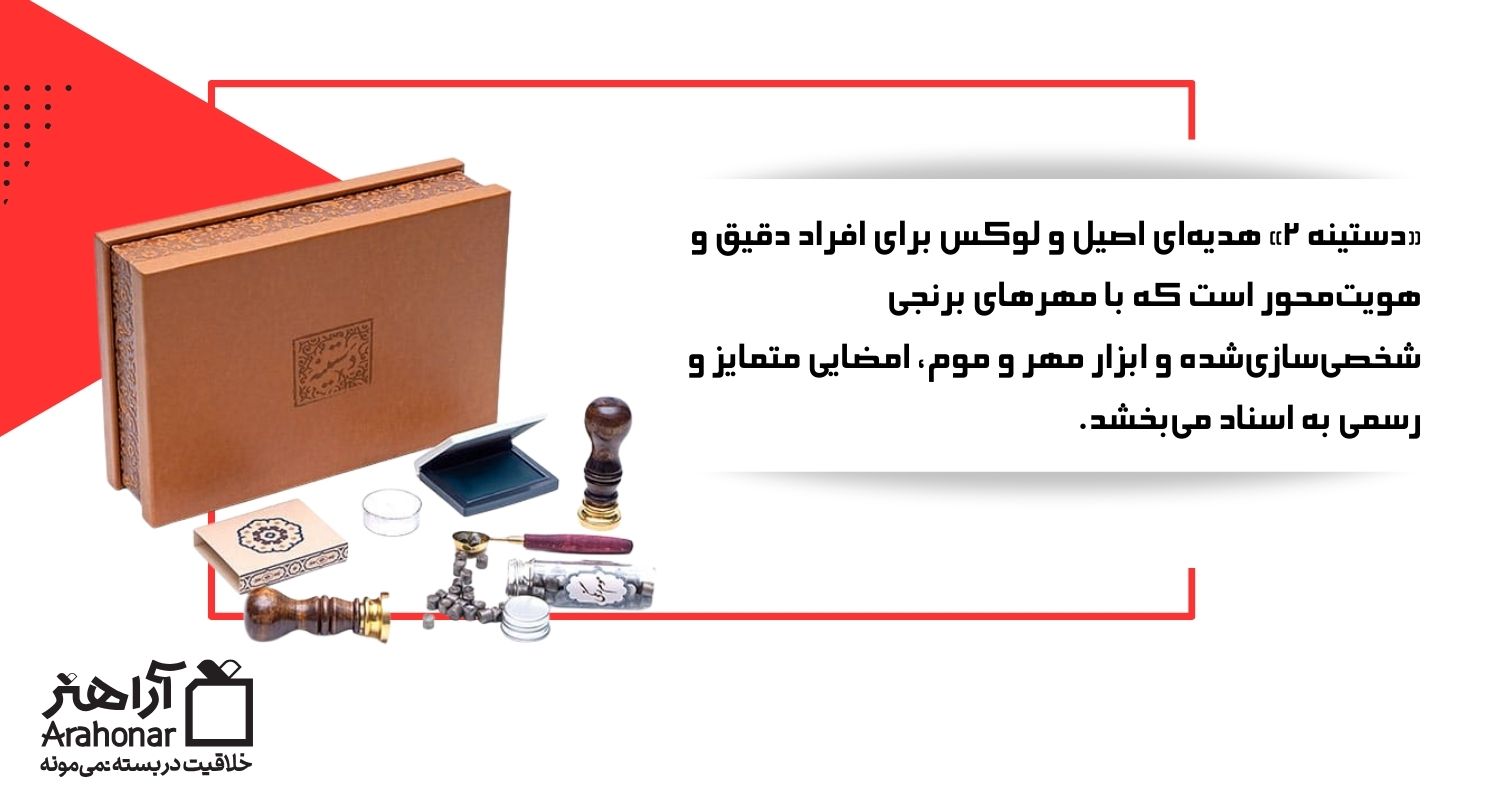 دستینه ۲