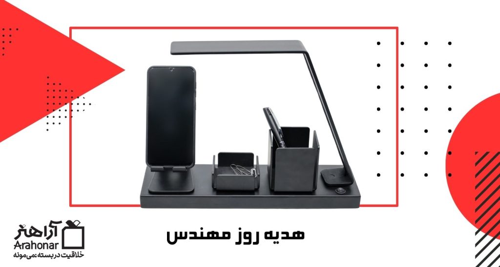 هدیه روز مهندس