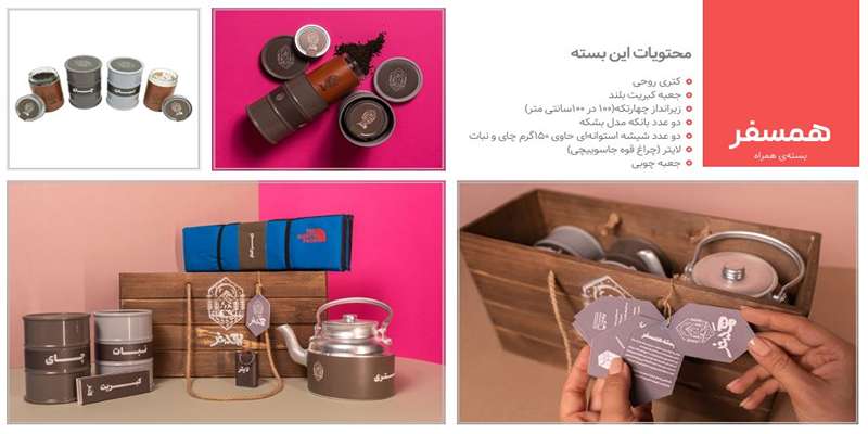 استفاده از خلاقیت در هدایای نوروزی