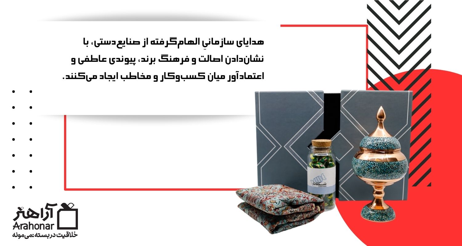 ریشه‌های فرهنگی و هویتی کسب‌وکار