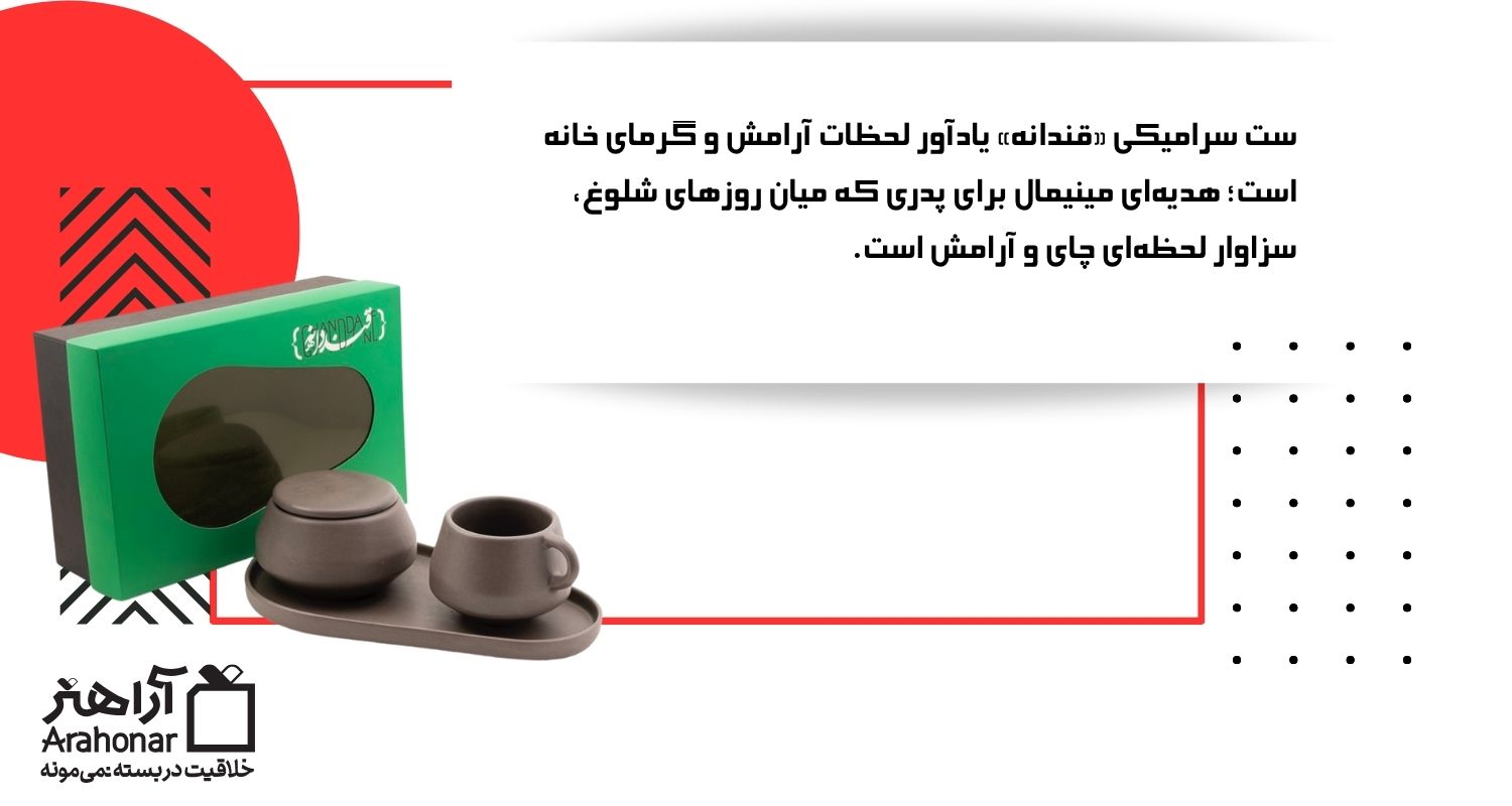 لیوان یا ماگ سفالی دستساز