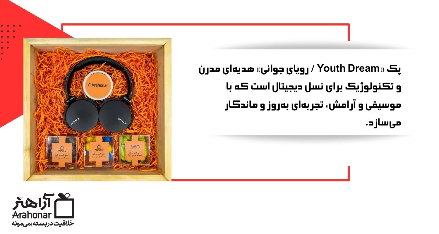 Youth Dream / رویای جوانی