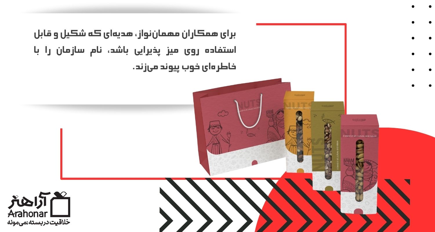 همکارانی که مهمانی و دیدوبازدید دارند