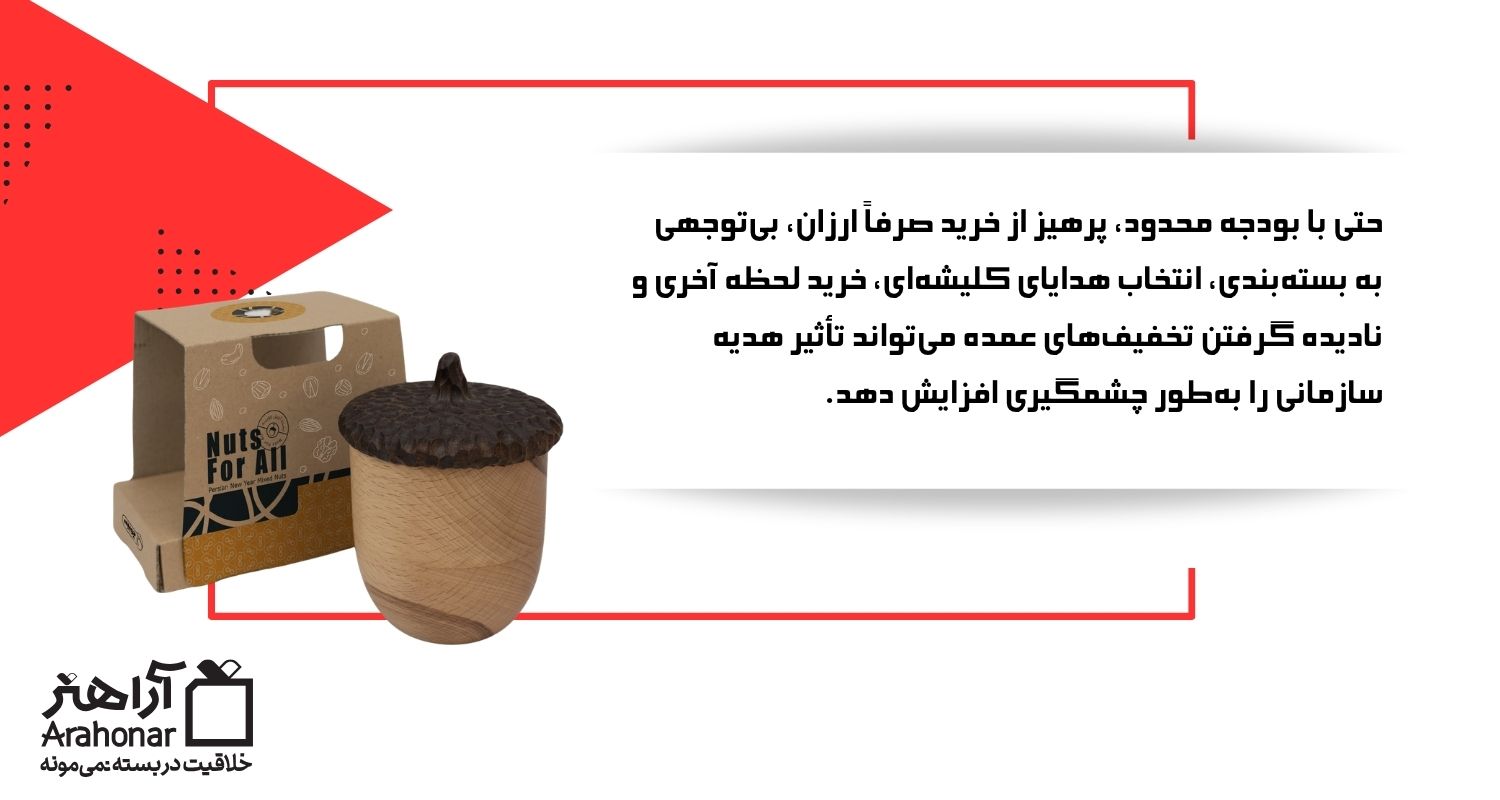 اشتباهاتی که بودجه محدود را هدر می_دهند