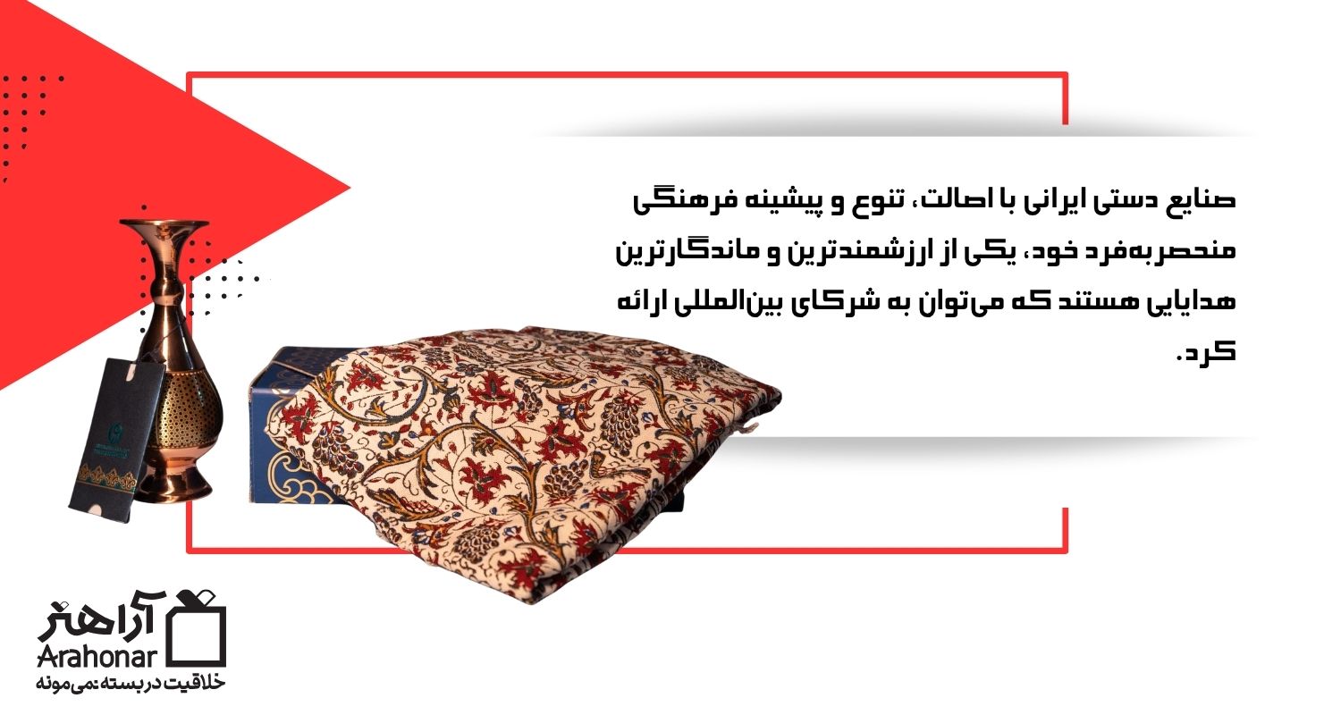 صنایع دستی ایرانی