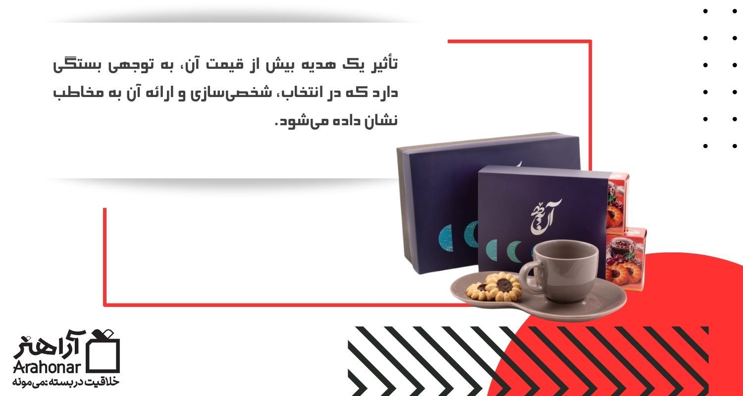 چرا بودجه محدود به معنای هدیه ضعیف نیست؟