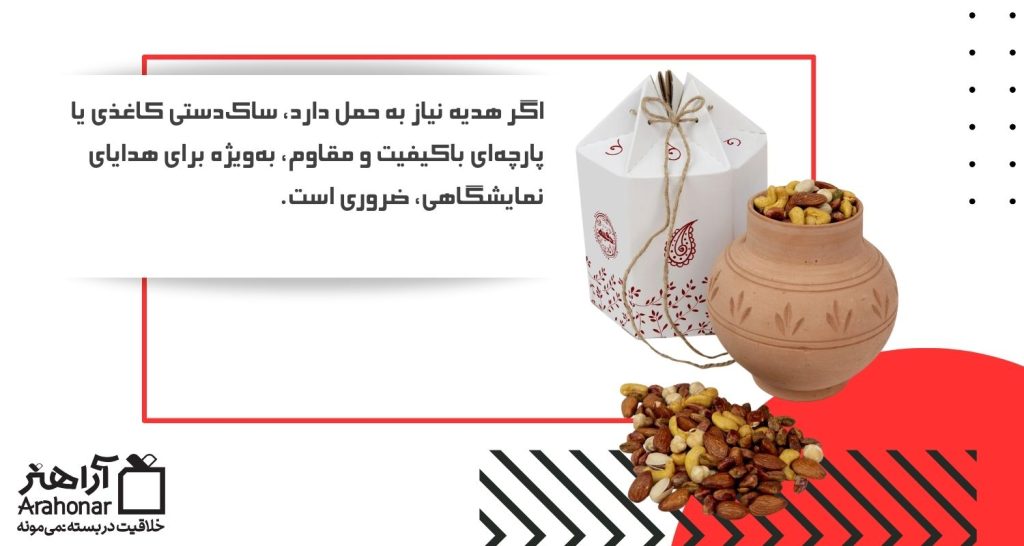 ساک‌دستی هدایای نمایشگاهی