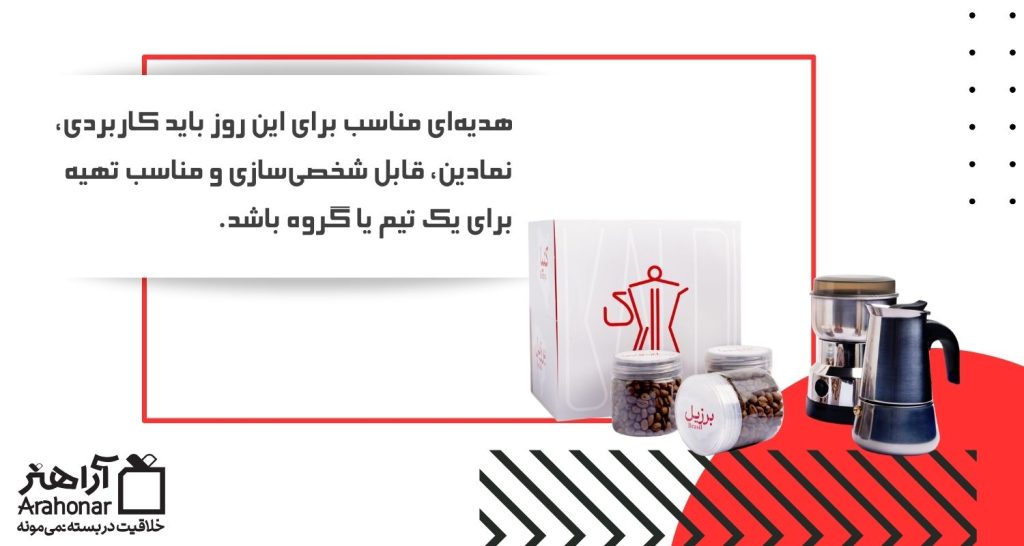 هدیهای مناسب روز اتشنشان چه ویژگیهایی باید داشته باشد؟
