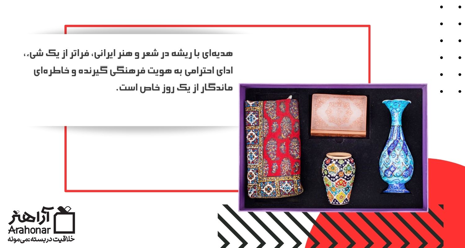 چرا هدیه دادن در روز شعر و ادب فارسی معنای خاصی دارد؟