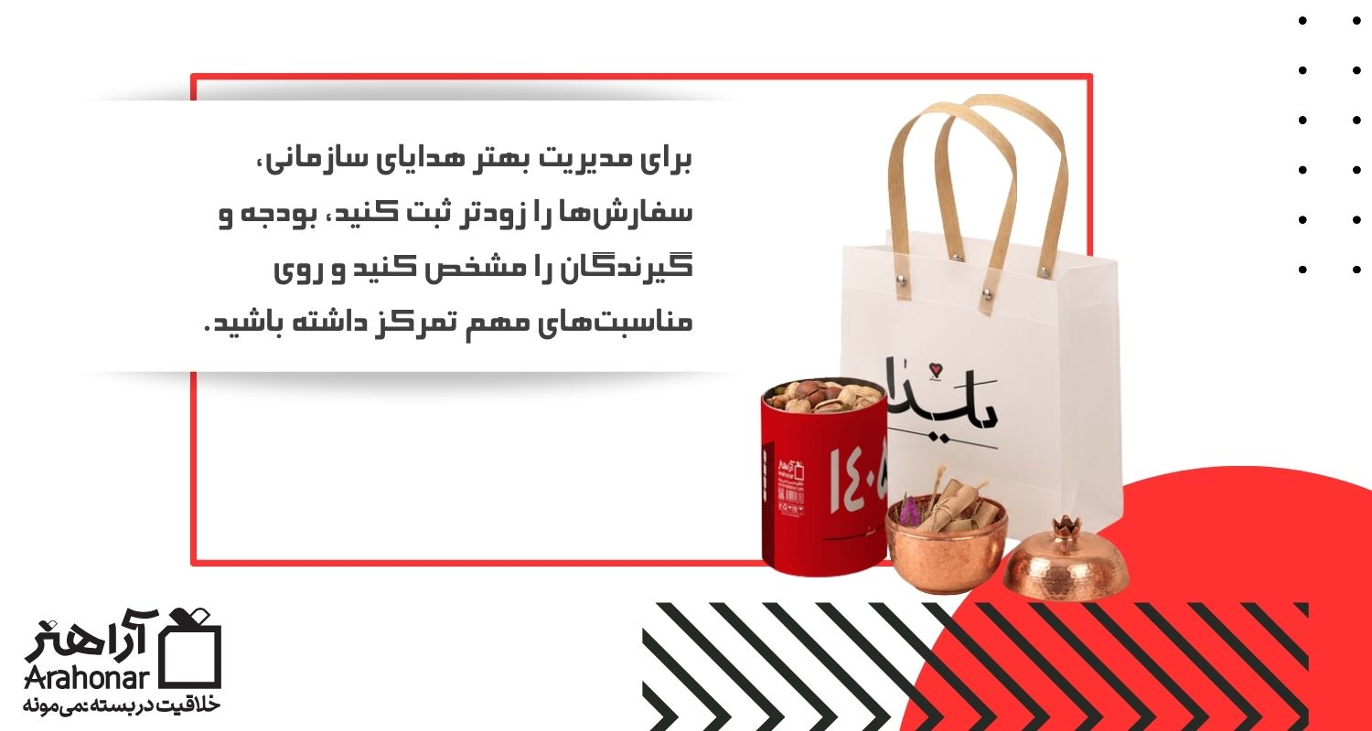 چند نکته اجرایی برای برنامهریزی بهتر