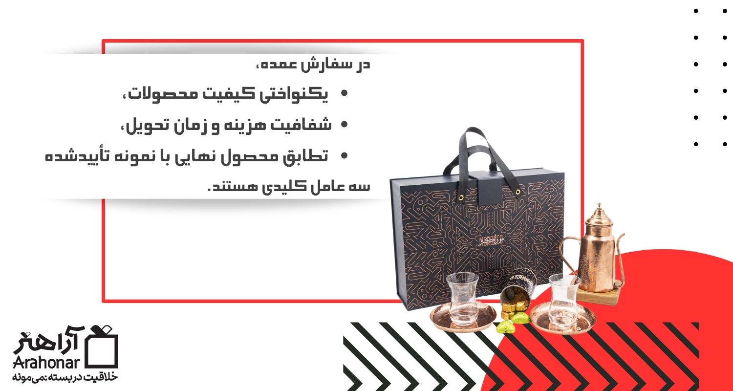 سفارش عمده