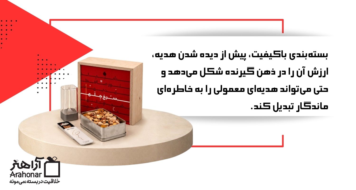 بی‌توجهی به بسته‌بندی